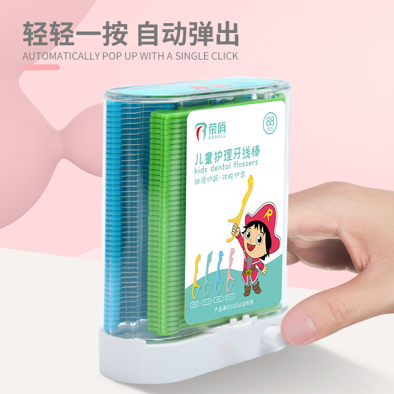 卡通手柄儿童牙线棒自动牙线盒88