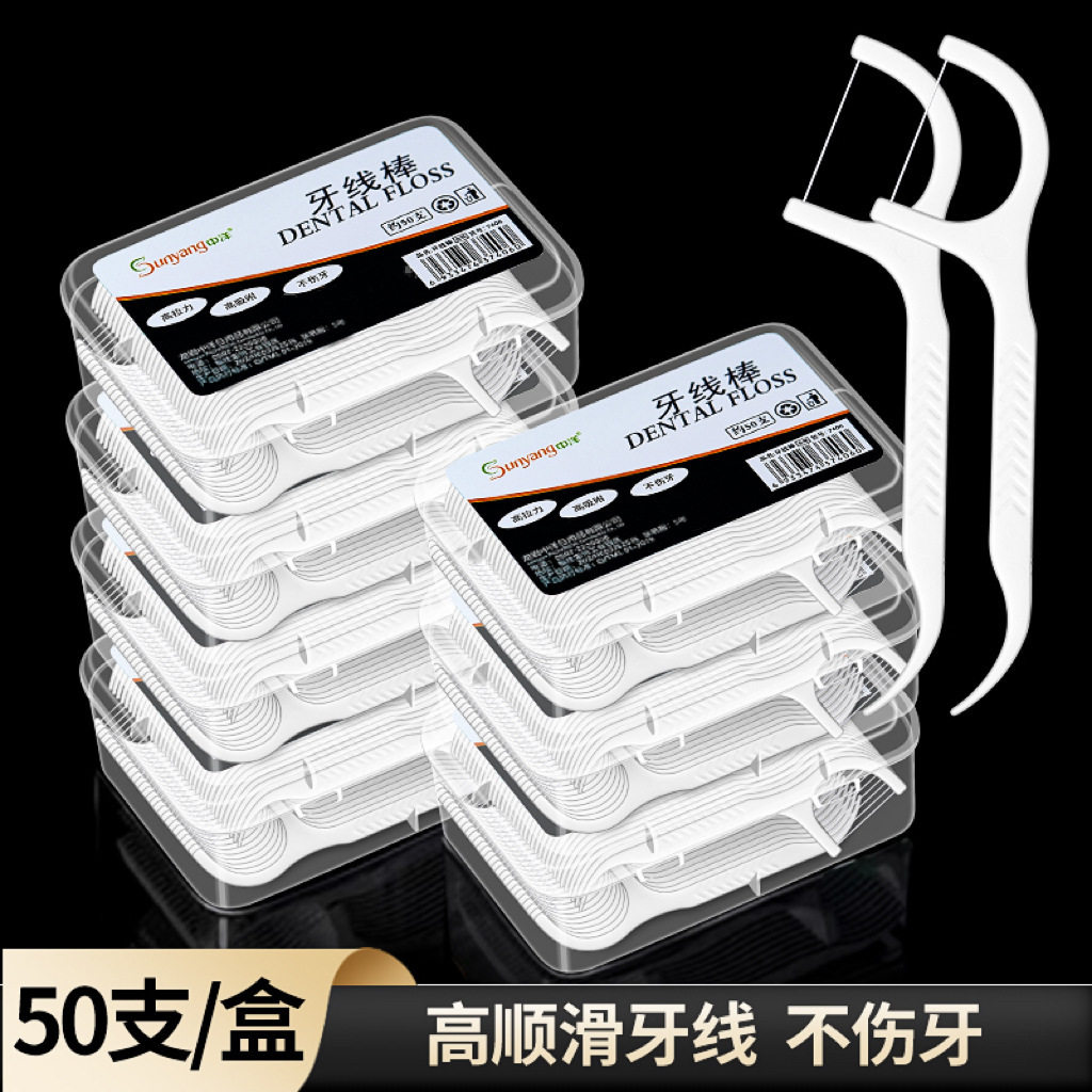 直供牙线棒50支盒独立包装可做图片