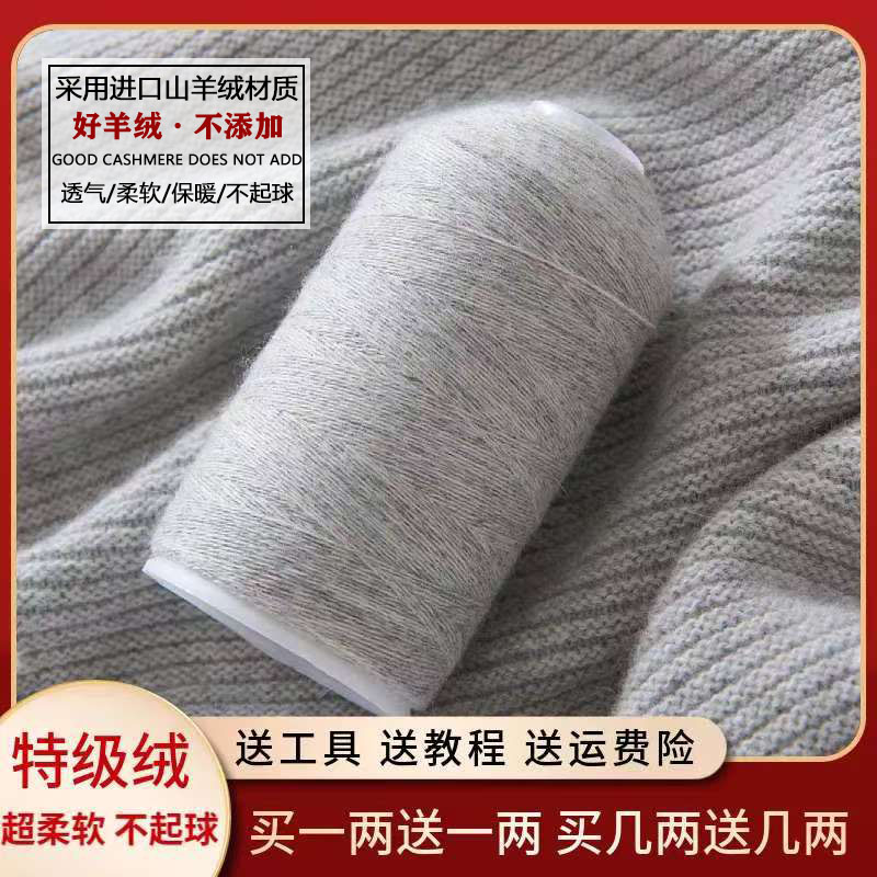 特级绒羊绒线正品100%纯山羊绒手工毛线宝宝线围巾线手编机织细线
