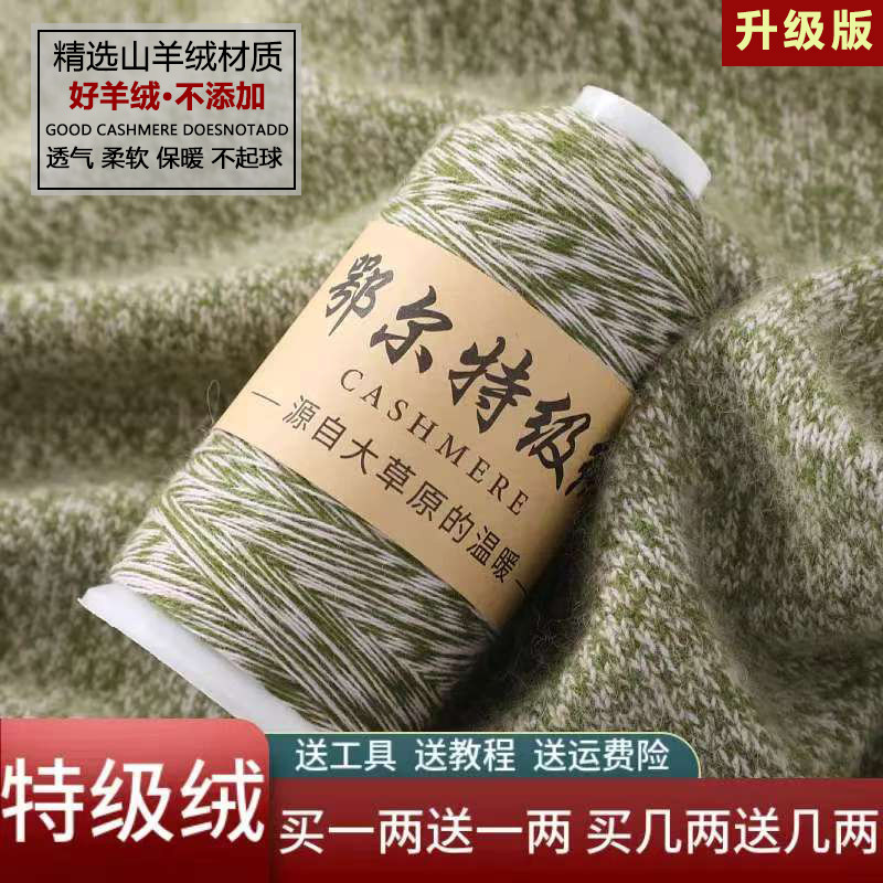 26支/4花纱羊绒线手编机织正品纯山羊绒围巾手工编织毛线