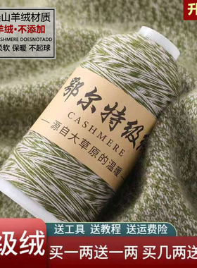 26支/4花纱羊绒线手编机织正品纯山羊绒围巾手工编织毛线