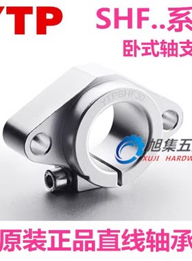 YTP卧式菱形光轴支架座SKBHF8 10 12 16 20 25 30 35 40 50进口60