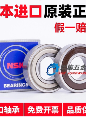 NSK不锈钢SMR85轴承74进口SMF106 128 SS681 694 696 698-H-26-ZZ