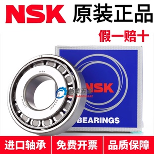 215 77.5mm 7620E圆锥滚子轴承内径尺寸100 日本NSK进口HR32320J