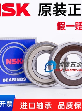 进口日本NSK 6306 6307 6308 6309 6310 6311ZZ DDU VV RS C3轴承