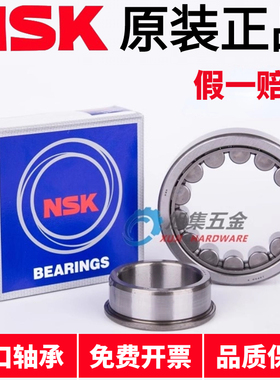 进口日本NSK NJ304 305 306 307 308 309 EW EM C3 圆柱滚子轴承