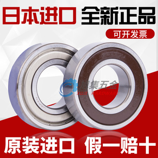 旭集轴承五金定制 订货产品 专拍链接 B4-108ZZ进口HF0612轴承