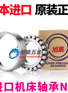 日本进口NSK精密机床轴承NNU4930MBKRE2CC1P4 E3 CC0 SKMSP P5W33