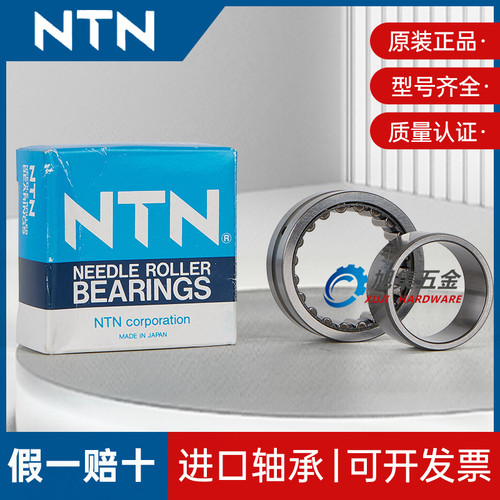 NTN进口RNA5907 5908 5909 5910 5911 5912 5913滚针5914轴承5915
