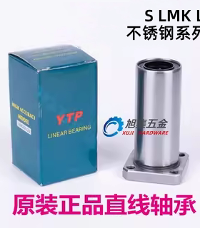 YTP不锈钢材质方法兰加长直线轴承导套SLMK12 16 20 25 30 LDD LM