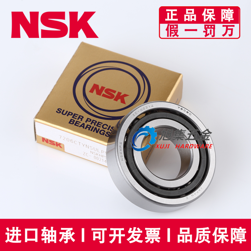 进口NSK高速轴承7956CTYNSUL A5TYNSUL DUL DBL P5 ADBDM CP15 P4