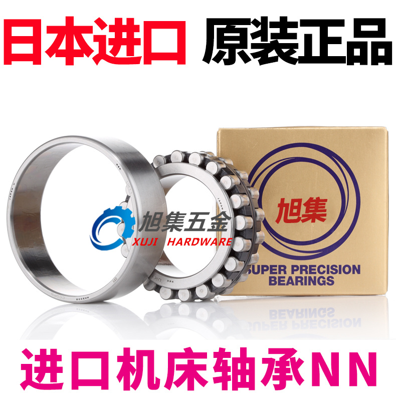 日本进口NSK高速N1010BTKRCC1P4 CC0 G15 P5精密BSF40100机床轴承