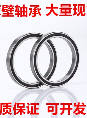 进口轴承6700 6701 6702 6703 6704 6705 6706ZZ RS深沟球轴承