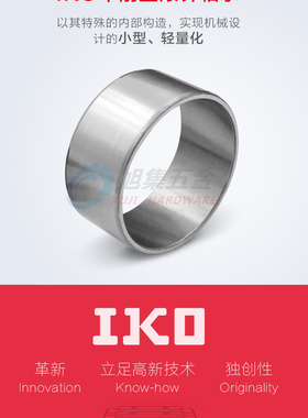 日本IKO进口滚针轴承内圈LRT354030钢圈LRT505840钢套