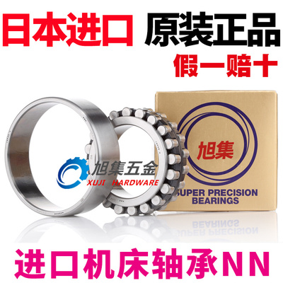 日本NSK进口高速机床主轴轴承NN3026 TBKR MBKRE44 CC1 CC0 P5 P4