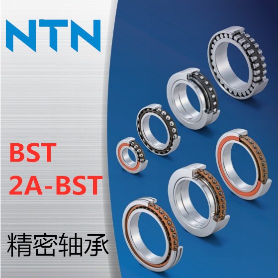 日本NTN进口精密轴承HTA020UAT2DB/GNP4L高速配对机床主轴NN3020K