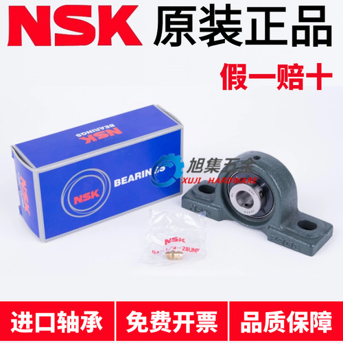 进口NSK带座外球面轴承 UKP205 206 207 208 209 210 211 212D1 X
