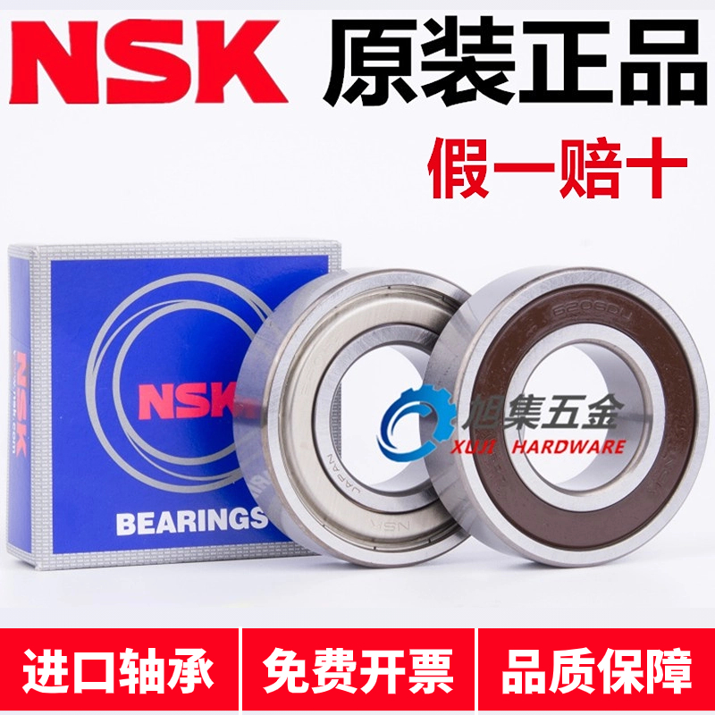 进口日本NSK 6000 6001 6002 6003 6004 6005ZZ DDU VV RS C3轴承 五金/工具 深沟球轴承 原图主图