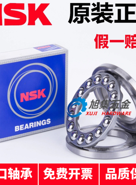 进口NSK轴承 51100 51101 51102 51103 51104 51105 51106 51107