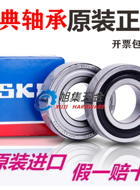 进口瑞典SKF轴承6300 6301 6302 6303 6304 6305-2Z-2RS1-2RSH/C3
