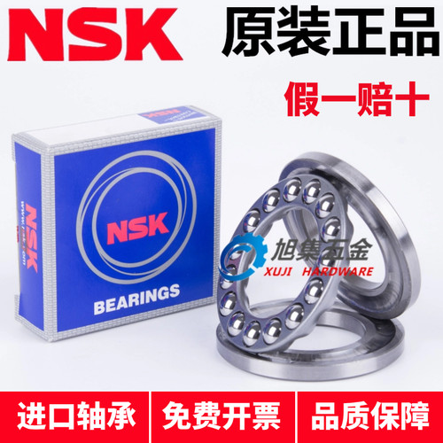 进口NSK 推力球轴承 51200 51201 51202 51203 51204 51205 51206