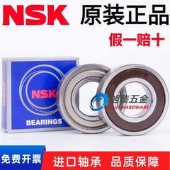 日本NSK进口6206 6207 6208 6209 6210 6211ZZ DDU VV 2RS C3轴承