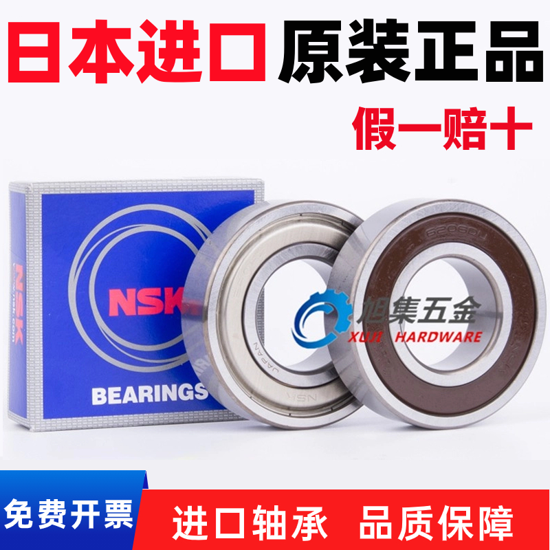 进口NSK不锈钢轴承SS6900 6901 6902 6903 6904-H-20TX1ZZ DDU*MA