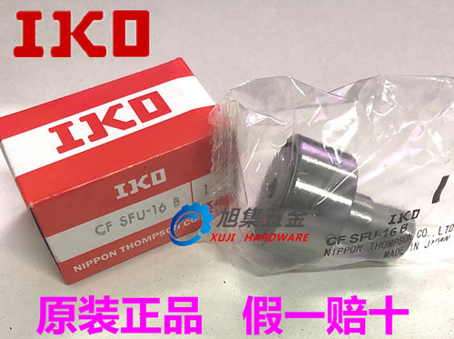 日本IKO原装进口CF-SFU-8B简易安装用凸轮从动轴承