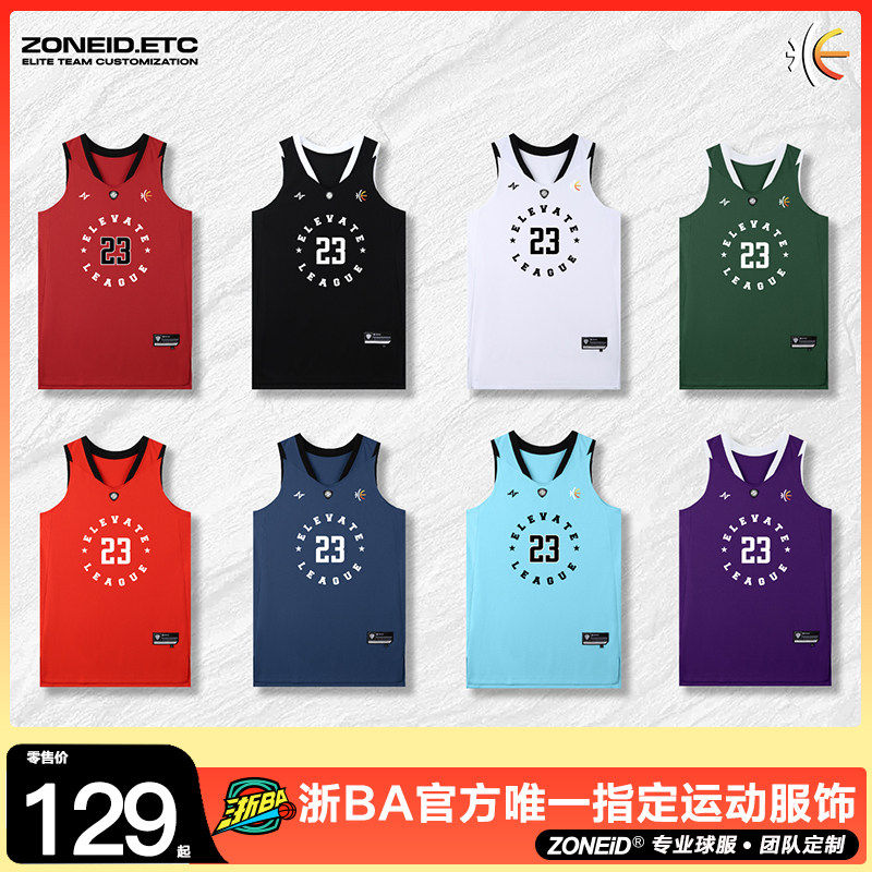 ZONEiD篮球服套装定制夏季速干透气美式印字球衣大码宽松比赛队服