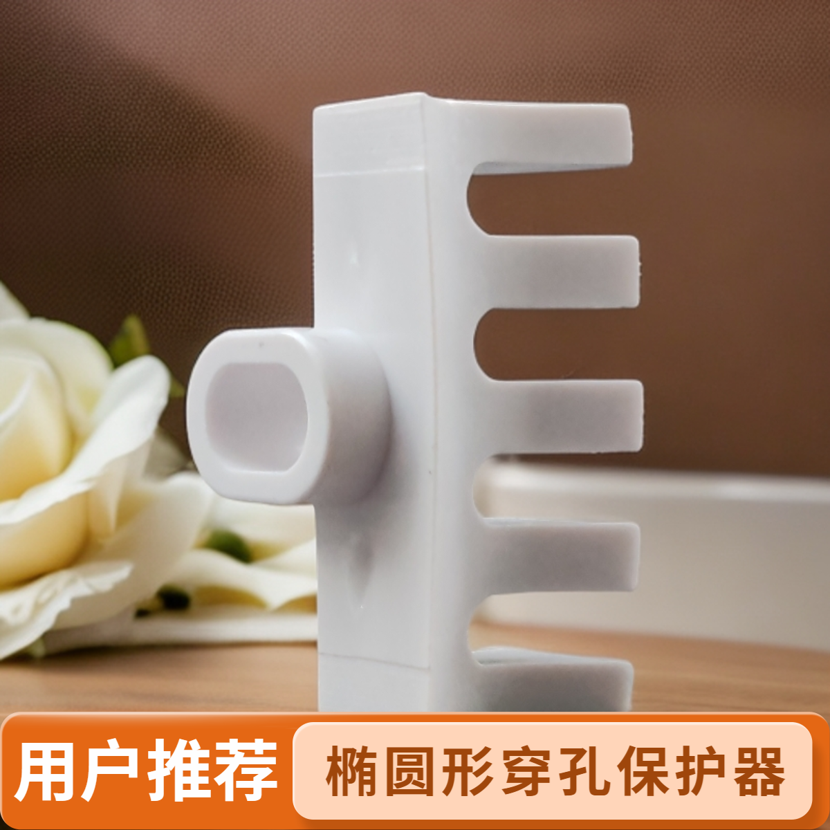 新款椭圆形高磅保护器