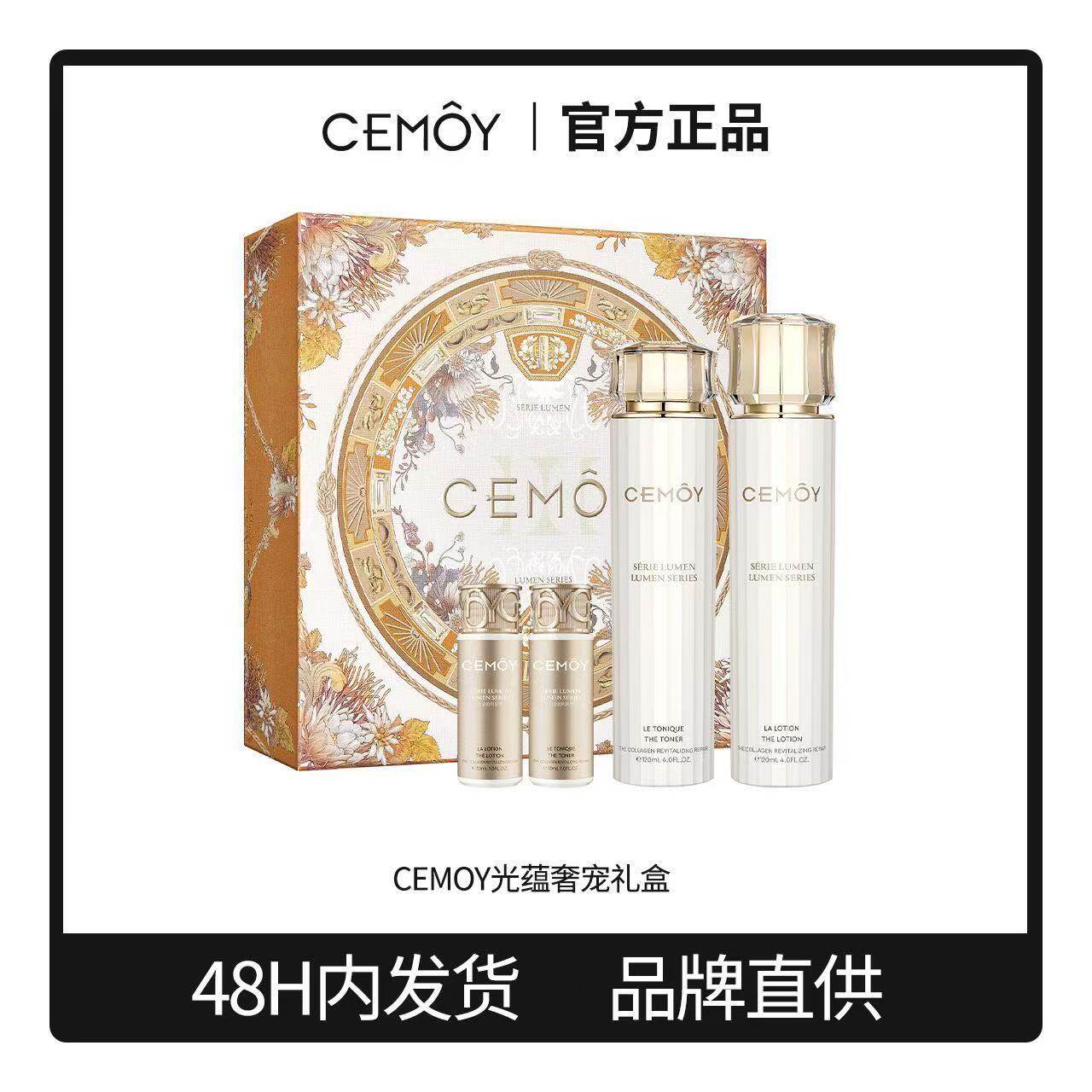 水乳精华面霜眼霜面膜洗面奶套装