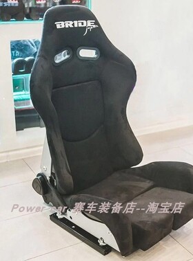 新款bride麂皮绒布赛车座椅 改装可调玻璃钢椅背 碳纤维通用座椅
