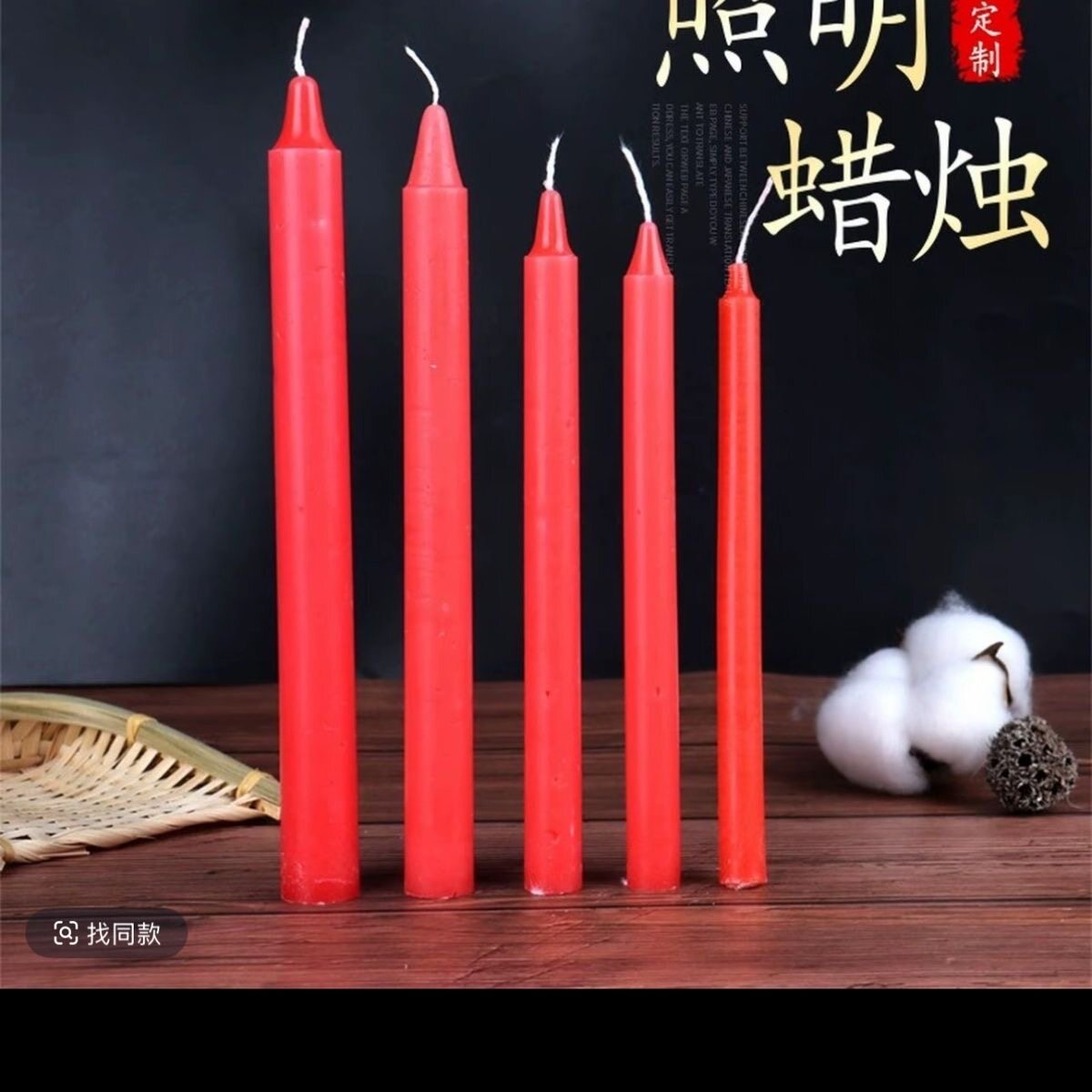 红色白色蜡烛家用停电照明蜡烛日用烛光晚餐无烟无味浪漫长杆应急
