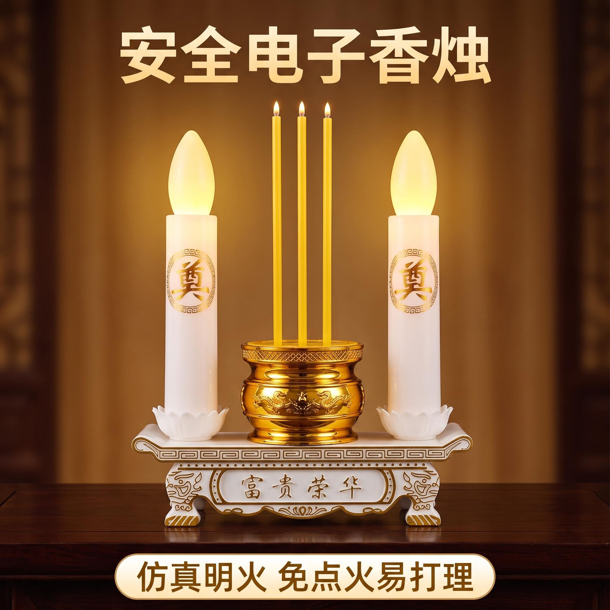 LED电池款电子香炉插电两用款神台供佛长明灯家用供奉蜡烛无烟款