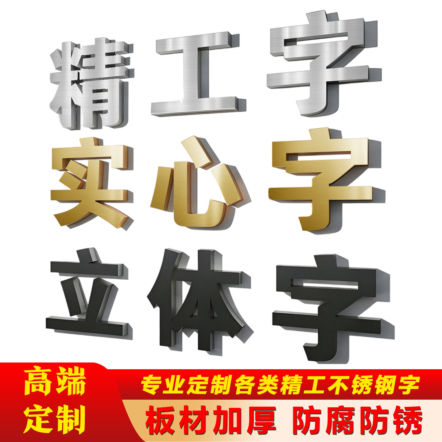 不锈钢字定做广告门头招牌电镀钛金字镜面拉丝精工字仿古烤漆定制