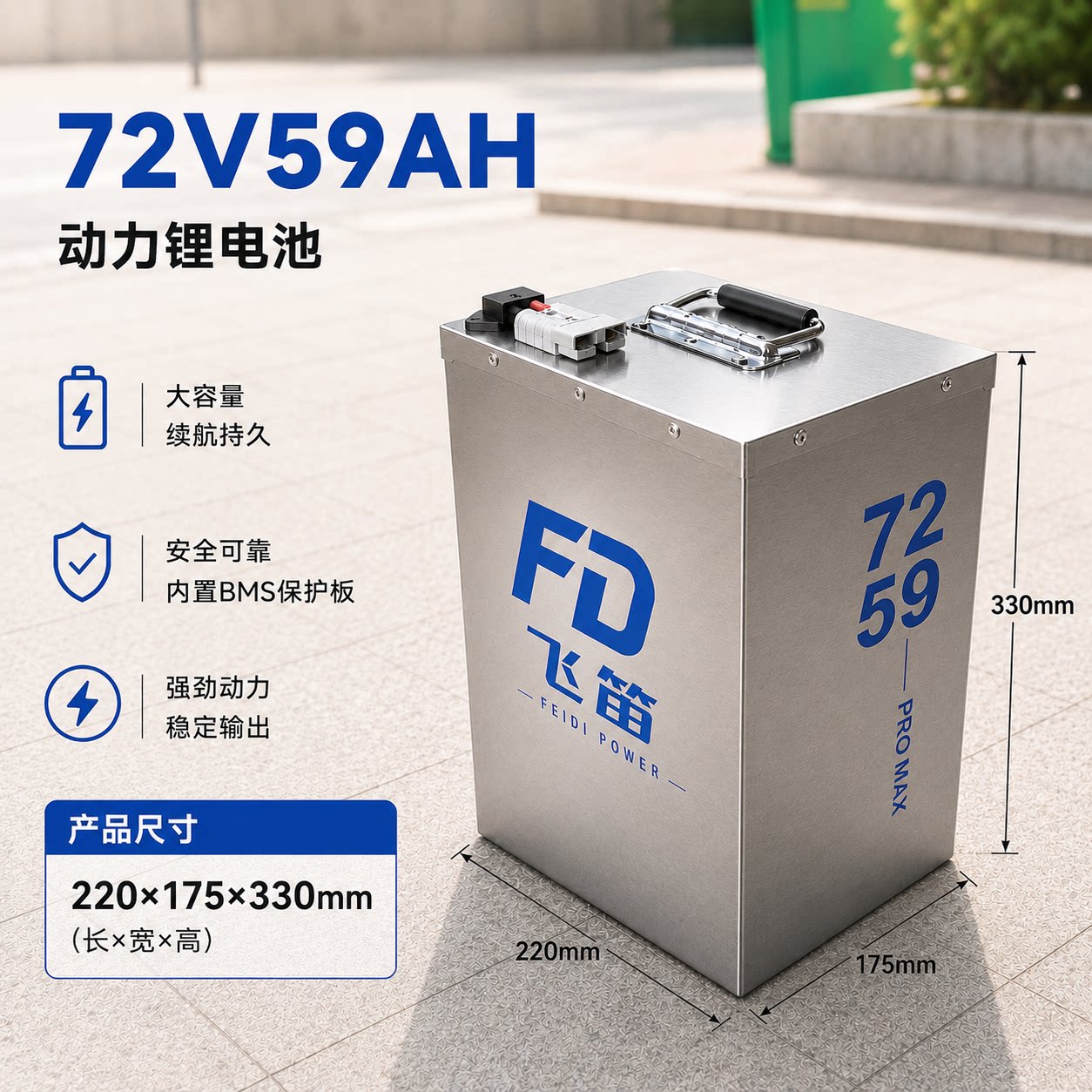 新能安电动车三元锂电池72v59ah九号电摩大容量外卖专用二轮电瓶