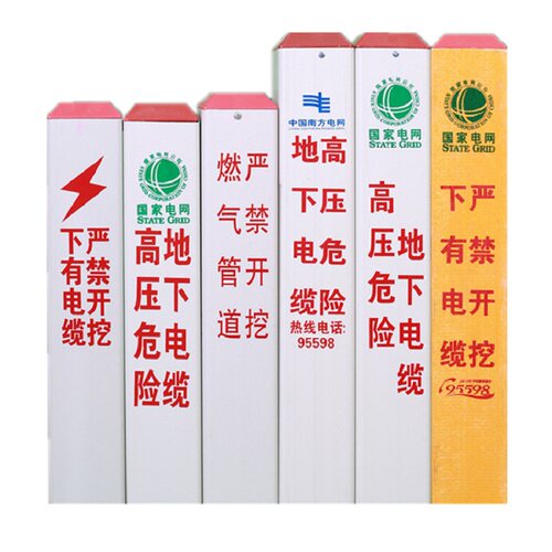 电力电缆标识桩燃气玻璃钢警示桩