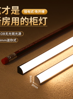 唯乐摩免开槽线条感应灯带三角形衣柜酒柜鞋柜明装橱柜灯led灯条