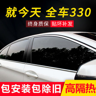 汽车贴膜玻璃防爆隔热膜汽车全车窗防晒紫外后挡风隐私黑模太阳膜