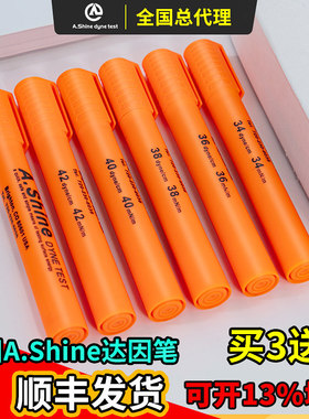 美国A.Shine爱莎达因笔电晕达英音张力测试笔清洁度油污18-105号