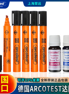 达因笔arcotest德国原装进口表面张力测试笔22-60型号齐全 现货