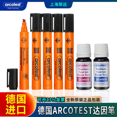 型号齐全达因笔德国arcotest进口