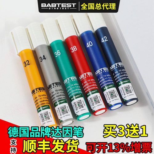 德国巴斯特达因笔电晕笔BABTEST