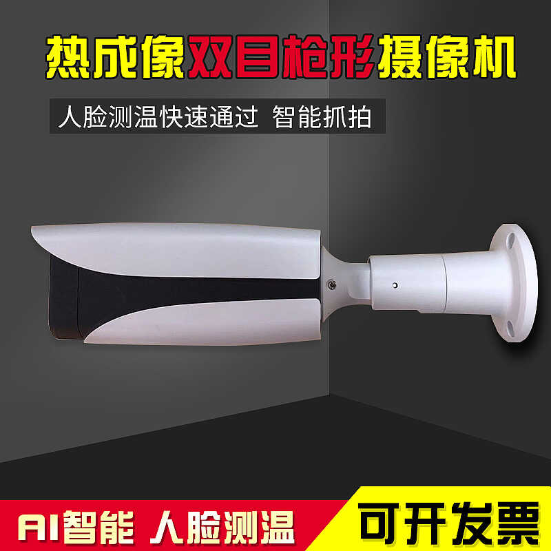 智能人脸识别医院热成像测温仪