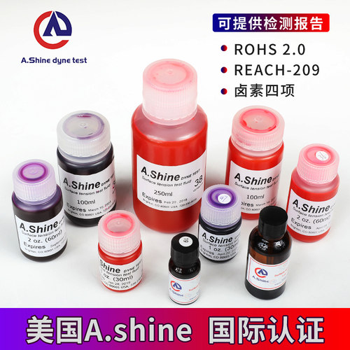 美国爱莎A.Shine达因液30 32 34 36 38 40 42-105表面能张力墨水