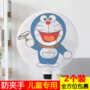 风扇罩防夹手防护网安全保护网罩电风扇罩小孩防夹手通用保护罩子