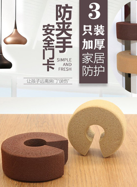 防夹手保护条宝宝推拉门门档门夹幼儿园儿童防护加厚环保安全门卡