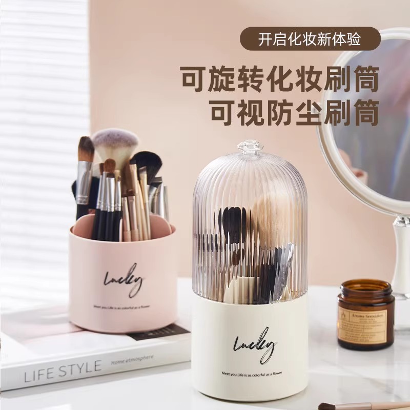 桌面旋转化妆刷收纳筒化妆品置物架桌上梳妆台眼影刷子口红盒笔筒