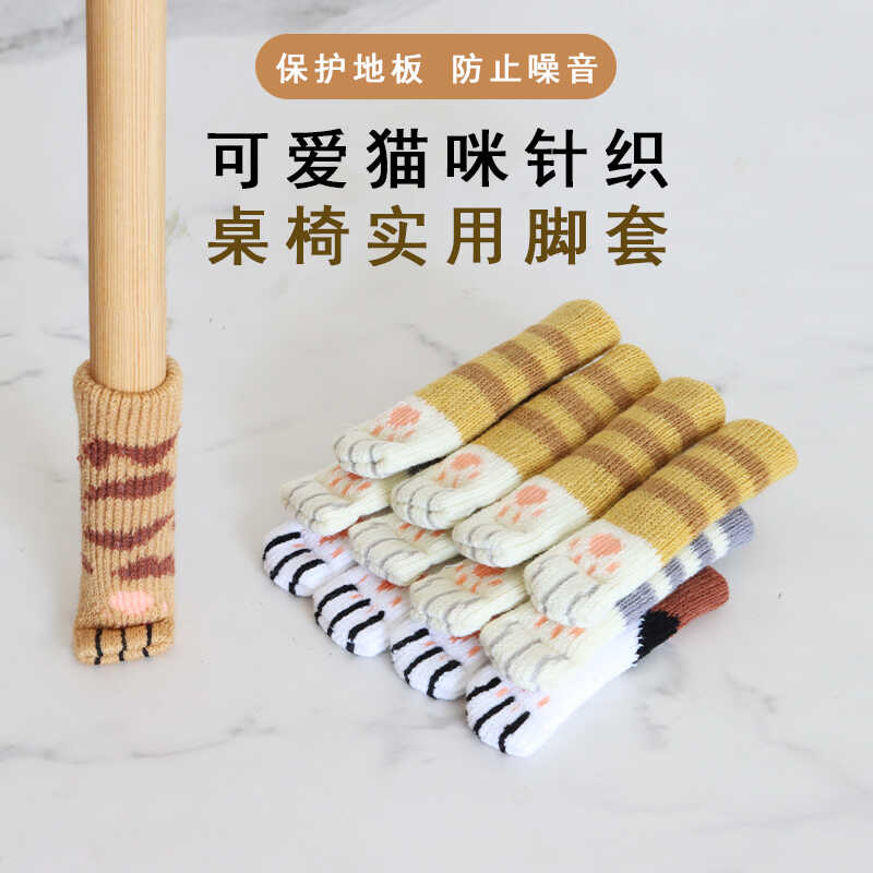静音凳子脚套椅子茶几餐桌子腿套双层加厚耐磨椅脚套地板保护垫子