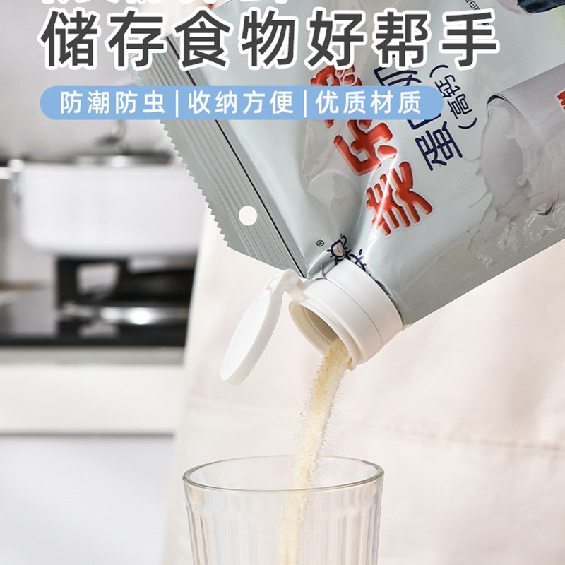 密封出料嘴封口夹厨房调味料食品保鲜防潮夹零食茶叶奶粉大口径夹,厨房/烹饪用具,封口夹,淘宝优惠券,粉丝福利购,淘宝优惠卷